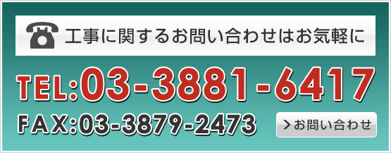 お問い合わせはこちら